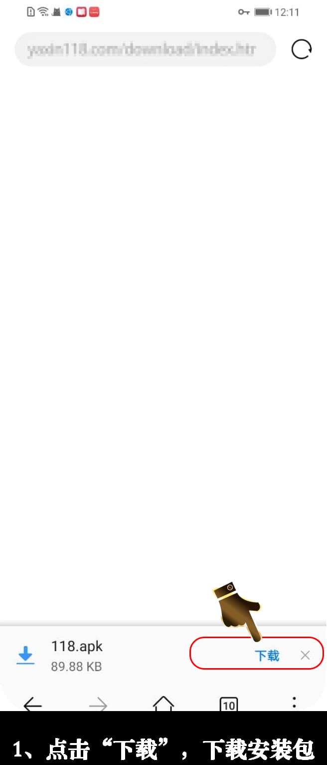 亚星Android客户端下载安装步骤示意图1