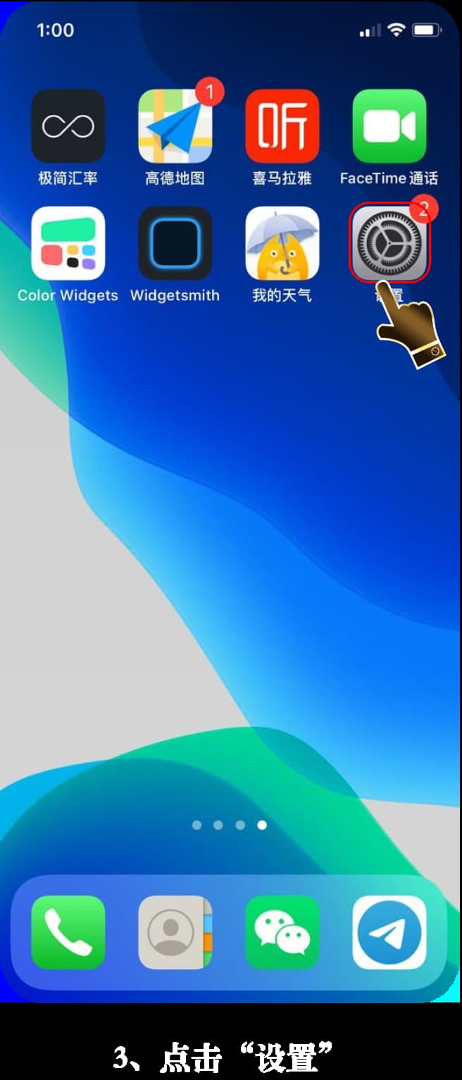 亚星iOS客户端下载安装步骤图示说明3