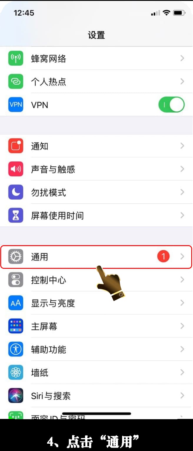 亚星iOS客户端下载安装步骤图示说明4